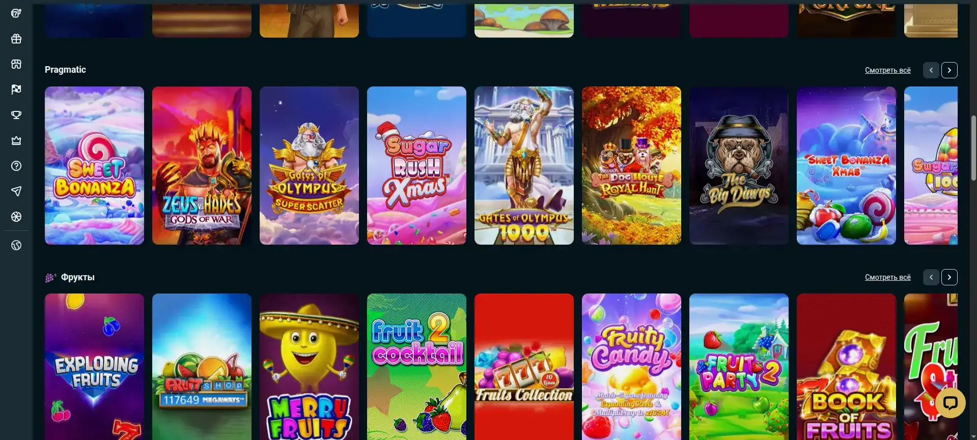 Демонстрация выигрышной комбинации в слоте